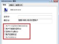 Win7系统U盘老毛桃安装教程（详细步骤图解，轻松操作）