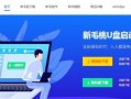 大番薯U盘重装教程（学会使用大番薯U盘轻松解决系统问题，无需繁琐步骤和专业知识）