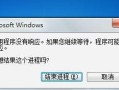 电脑系统错误导致白屏问题的解决方法（电脑白屏的原因分析及处理技巧）