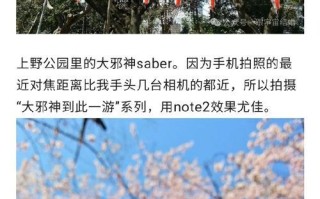 Note2手机的特点与性能综述（一部强大的智能手机助您高效工作与生活）