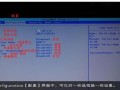 如何进想电脑的BIOS界面（联想电脑BIOS设置教程）