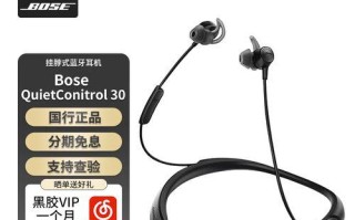 BOSE入耳式运动耳机体验报告（一起畅享高品质音乐，释放运动激情！）