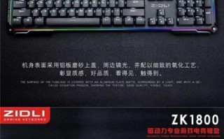 以牧马人游戏键盘的性能和用户体验如何？（让您的游戏体验升级！）