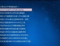 苹果U启动安装系统教程详解（轻松掌握苹果U盘启动安装系统的方法）