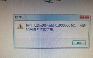 电脑开机显示脚本错误（如何应对电脑开机时出现的脚本错误，避免影响正常使用）