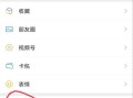 如何通过备份恢复微信聊天记录（详细步骤帮你轻松恢复宝贵的微信聊天记录）