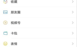 如何通过备份恢复微信聊天记录（详细步骤帮你轻松恢复宝贵的微信聊天记录）