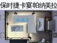 体验BOSE功放的震撼音质（探索音乐世界的绝佳选择）