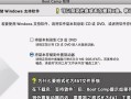 在MacBook上安装Windows7系统教程（详细指南，让您的MacBook多系统运行起来）