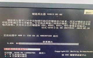 电脑插入硬盘访问错误解决指南（掌握关键技巧，修复硬盘访问问题）