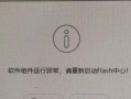 电脑应用程序错误的解决方案（解决电脑无法进入应用程序的方法及常见错误分析）