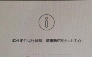 电脑应用程序错误的解决方案（解决电脑无法进入应用程序的方法及常见错误分析）