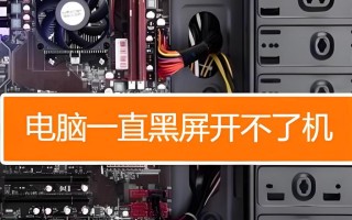 笔记本主板刷BIOS教程（详细步骤和注意事项，让你轻松完成）