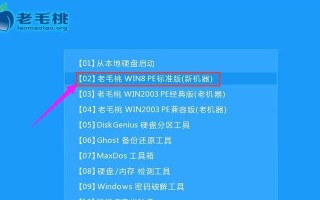 老毛启动盘制作教程（一键重装系统，快速修复故障，实现电脑轻松启动）
