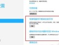 戴尔电脑操作系统安装教程（详细教你如何为戴尔电脑安装操作系统）