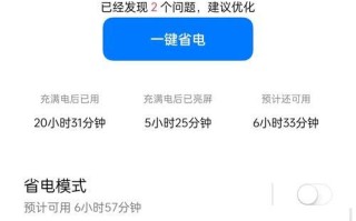 解决手机续航差的有效方法（提高续航能力，让手机使用更长久）