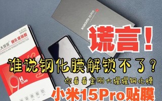 小米云账户的安全破解与保护（小米云账户安全性分析与加强措施）