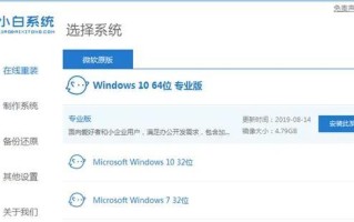 Win10系统重装教程