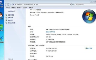 HP一体机安装Win7系统教程（详细指导HP一体机安装Win7系统的步骤和注意事项）