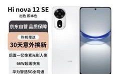 华为nova2拍照神器，记录美好时光（华为nova2后置摄像头引领拍照新时代）