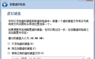 微软虚拟机u盘使用教程（轻松制作、启动和管理虚拟机U盘）