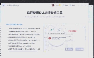 电脑打印时提示dll文件错误的解决方法（快速修复dll文件错误，顺利进行打印任务）