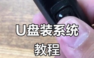 用U盘轻松重装电脑系统（教你快速完成系统重装，让电脑焕然一新）