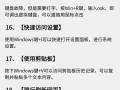 电脑配置常见错误及解决方法（让你的电脑发挥最佳性能）