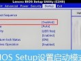 如何使用联想电脑启动U盘装系统（详细教程分享，让你轻松操作）