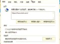 电脑进IE网页显示错误的解决办法（快速排除IE网页显示错误，让你畅游互联网）