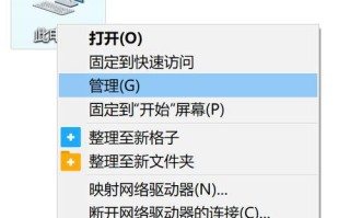 电脑磁盘读取错误的原因及解决方法（了解读取错误的类型和修复方式，保护你的数据安全）