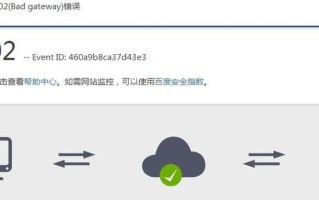 502错误处理方法（解决网络错误502的有效措施及技巧）