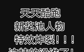天天酷跑电脑版密码错误解决方法（掌握密码错误原因和应对策略，畅享畅玩乐趣）