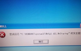 电脑XP系统开机系统错误的解决方法（解决XP系统开机系统错误的有效措施及注意事项）