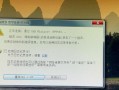电脑启动出现0162错误的原因及解决方法（探究0162错误的来源和应对措施）