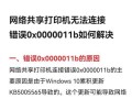 电脑IP地址错误导致网络无法连接的解决方法（解决电脑IP地址错误的关键步骤及注意事项）