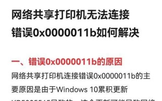 电脑IP地址错误导致网络无法连接的解决方法（解决电脑IP地址错误的关键步骤及注意事项）