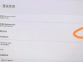 电脑上输入错误的PIN码常见问题与解决方法（如何应对电脑上输入错误的PIN码）