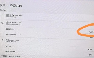 电脑上输入错误的PIN码常见问题与解决方法（如何应对电脑上输入错误的PIN码）