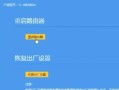 电脑版加人显示网络错误（解决方法及）