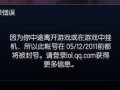 电脑游戏脚本错误