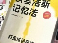 电脑打印错误记忆不足（打印机记忆不足导致的常见问题及解决方案）