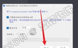 优盘启动程序安装教程（一步步教你如何在优盘上安装启动程序）
