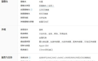 苹果6s10.3系统的卓越表现（探索苹果6s10.3系统的功能与优势）