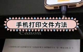 利用手机连接网络打印机的便捷操作（实现移动办公，随时随地打印文件）