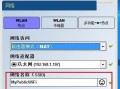 台式电脑如何使用WiFi上网？（从连接WiFi到设置网络，快速上手无线上网）