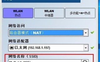 台式电脑如何使用WiFi上网？（从连接WiFi到设置网络，快速上手无线上网）