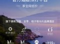 应用宝一键换机