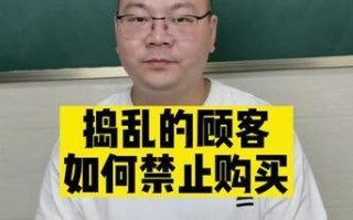 买家禁购的影响与挑战（保护消费者权益的关键举措及其长远影响）