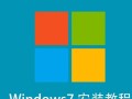 教你如何将惠普电脑升级到Windows7系统（详细教程及关键要点，让你的惠普电脑焕然一新）